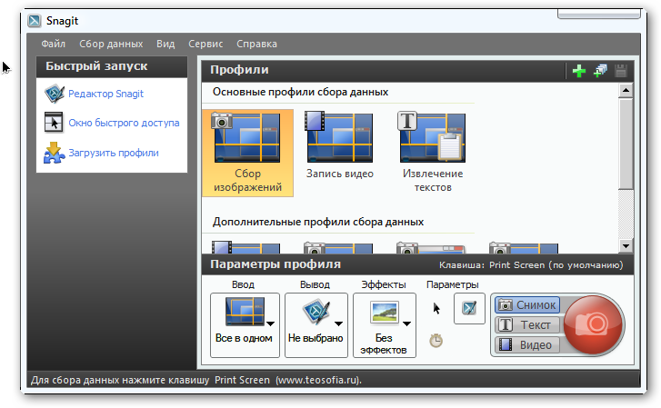 Techsmith SnagIt 11.1.0.248 + Rus