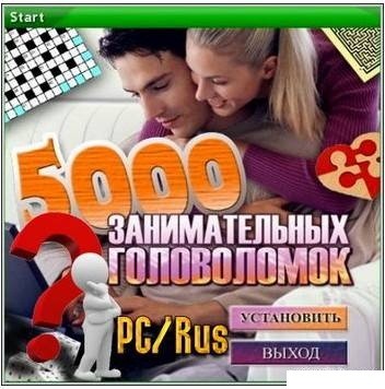 5000   (PC/Rus)