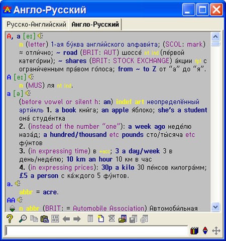 Англо-русский - русско-английский говорящий словарь (2005)