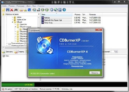 CDBurnerXP v 4.5.0.3661 portable By PortableApps