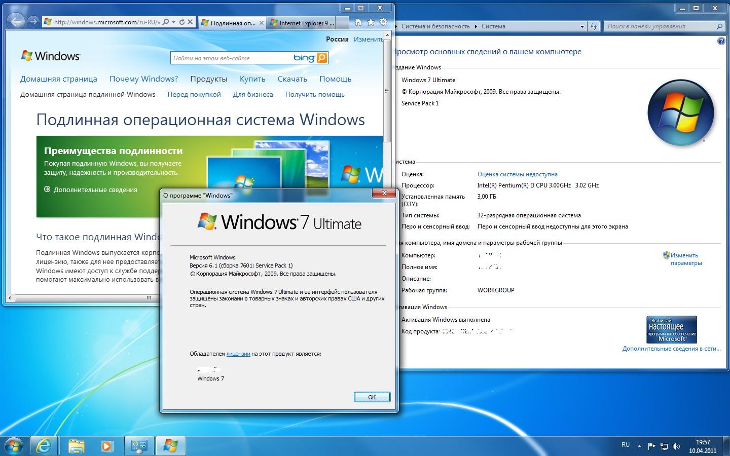 Как сделать подлинной xp Как сделать подлинной xp