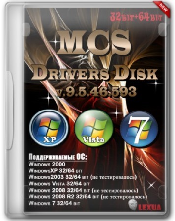 MCS Drivers Disk v9.5.46.593 x86/x64 (2012)
