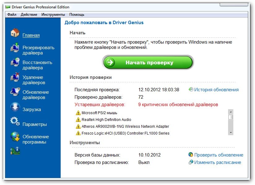 Driver Genius Professional 11.0.0.1136 DC10.10.2012 RUS Portable by moRaLIst