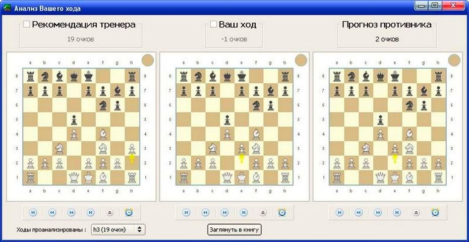 Lucas Chess Portable 6.4c Rus