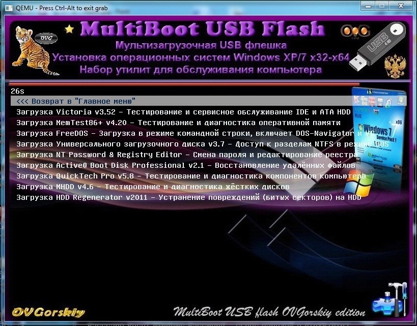 Мультизагрузочная флешка - MultiBoot USB Flash by OVGorskiy® 11.2012