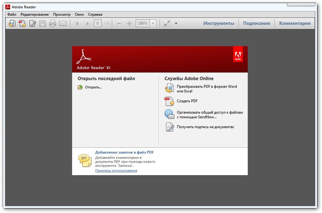 Adobe Reader XI 11.0.0