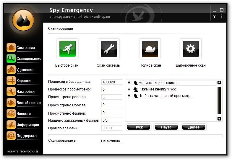 NETGATE Spy Emergency 11.0.305.0