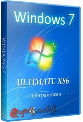 Windows 7 Ultimate SP1 32-bit by Loginvovchyk + soft (/RUS/2011)