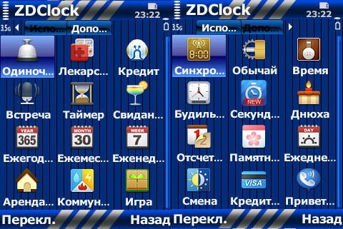 ZDClock rus - v.2.09.156