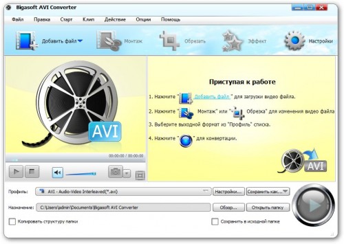 Bigasoft AVI Converter 3.7.7.4630 Portable by Invictus