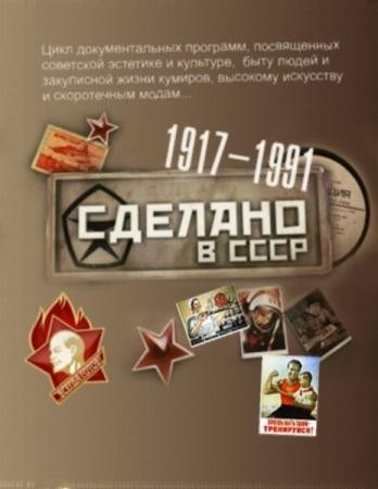 Сделано в СССР / Лайма Вайкуле (2012) SATRip