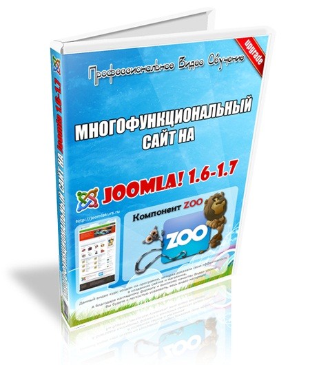    Joomla! 1.6 (2011, RUS)