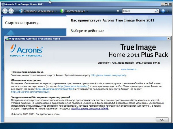 Acronis BootCD Rus (ноябрь 2012)