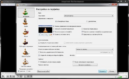 VLC Media Player v 2.0.5 Final + Portable