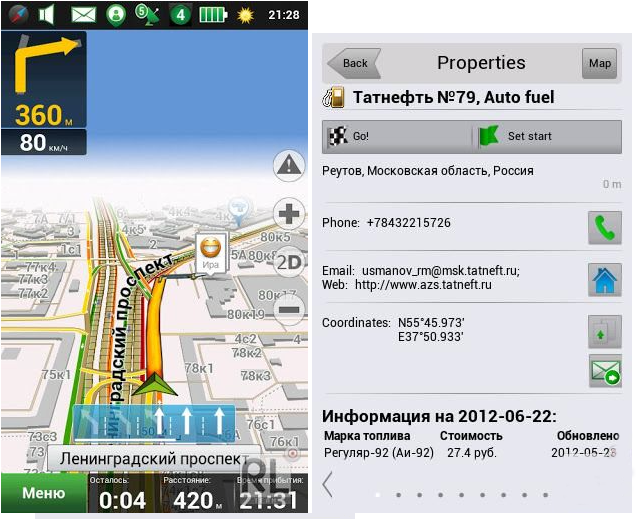 Навител Навигатор 7.0 (Android) + RePack