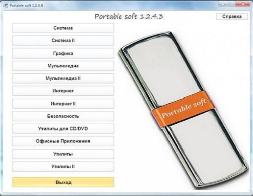 Portable soft v.1.2.4.3 (2011/RUS/ENG) Update 14.07.2011 Portable soft v.1.2.4.3 (2011/RUS/ENG) Update 14.07.2011