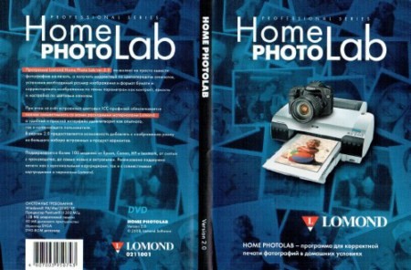 Lomond Home PhotoLab 2.0 Professional series Lomond Home PhotoLab 2.0 Professional series