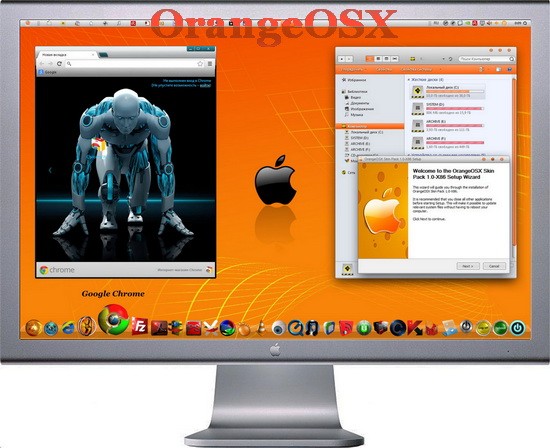 OrangeOSX Skin Pack 1.0 for Windows 7 (Multi/Русский)