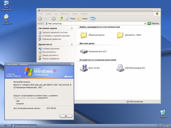 Windows XP Pro SP3 VLK Rus simplix edition 15.11.2011