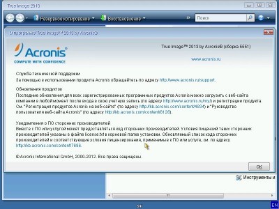 Acronis BootCD Collection 2012 Grub4Dos Edition 10 in 1 v5 (11.2012) []