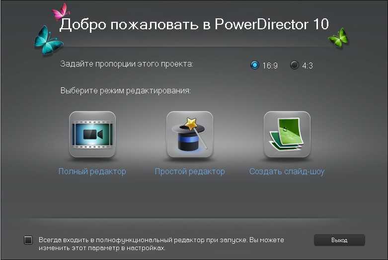 CyberLink PowerDirector Ultra 10.0.0.2023 Final + Rus