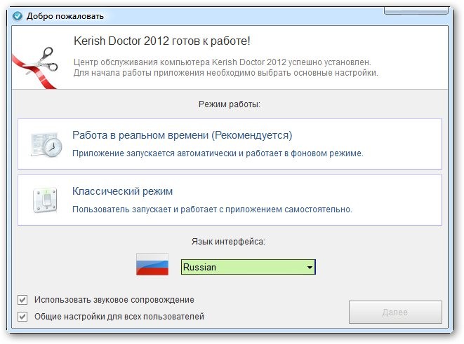 Kerish Doctor 2012 4.45 ML/Rus Portable