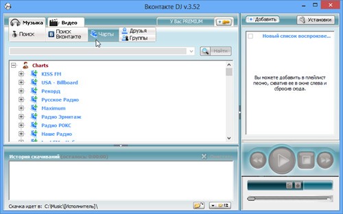 VKontakte.DJ v.3.52 Portable