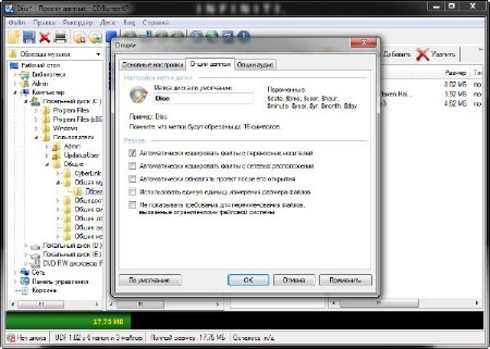 CDBurnerXP 4.5.0.3600 Beta + Portable