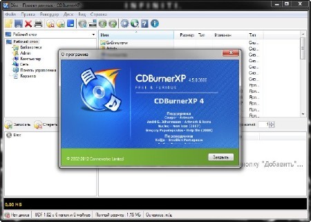 CDBurnerXP 4.5.0.3600 Beta + Portable