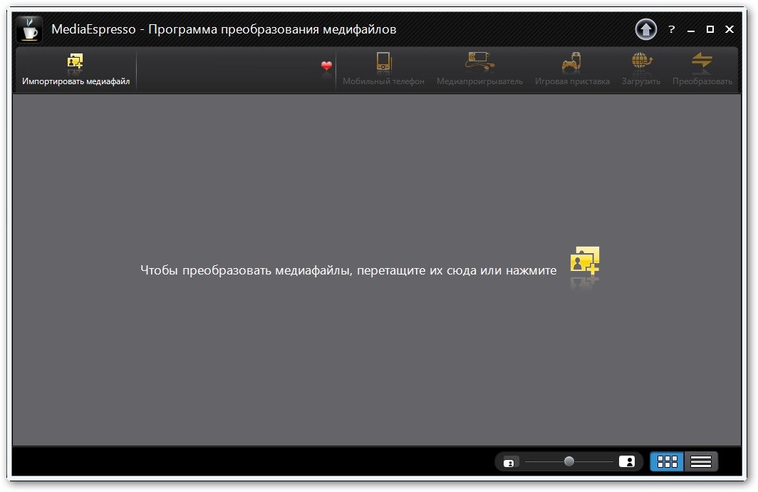 CyberLink MediaEspresso 6.7.3402.45529 ML/Rus