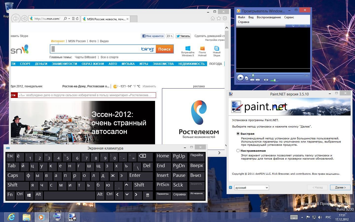 Windows 8 Pro VL x86 SM (2012/RUS)