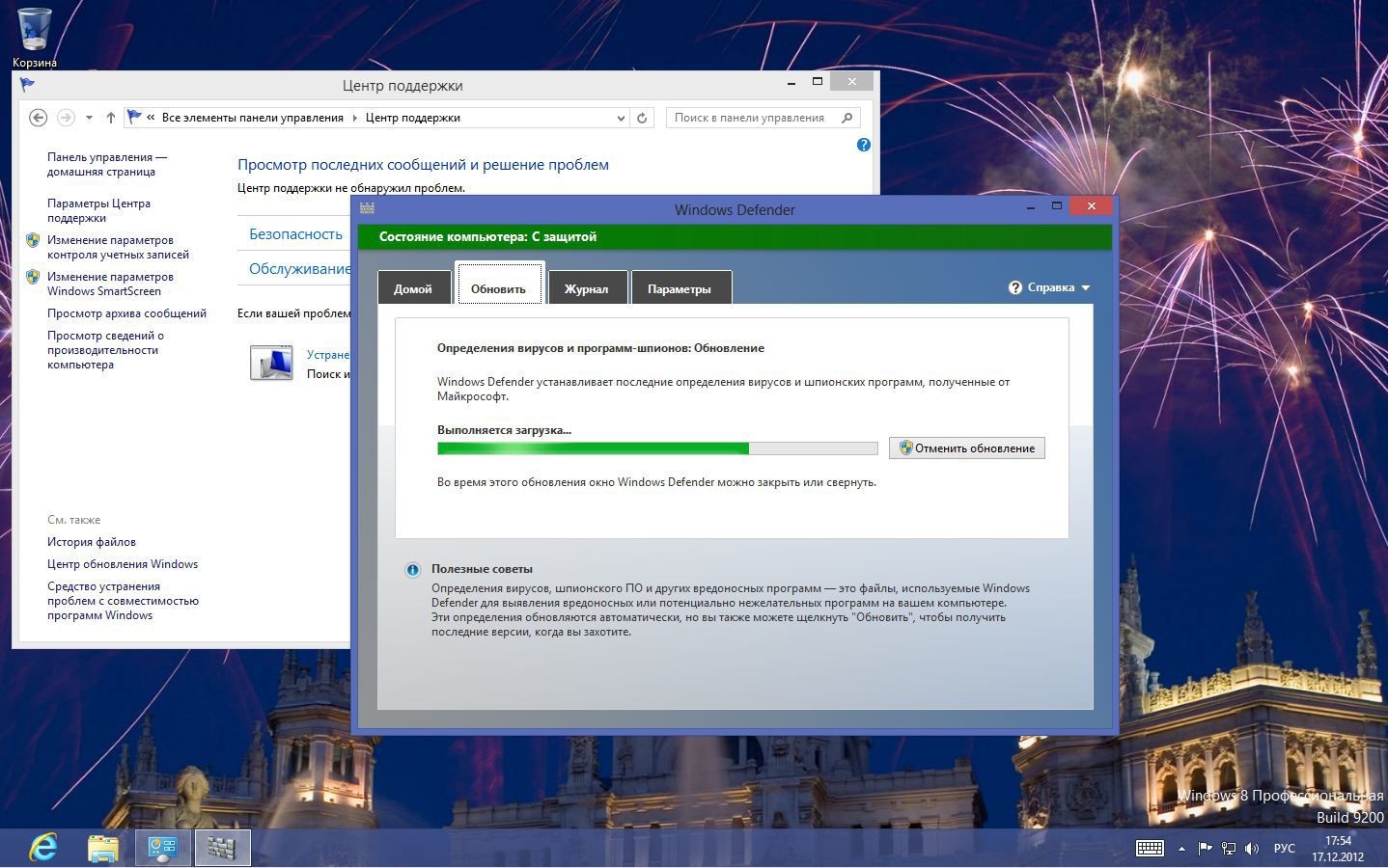 Windows 8 Pro VL x86 SM (2012/RUS)