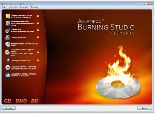 Ashampoo Burning Studio Elements 10.0.9.10649 ML/Rus