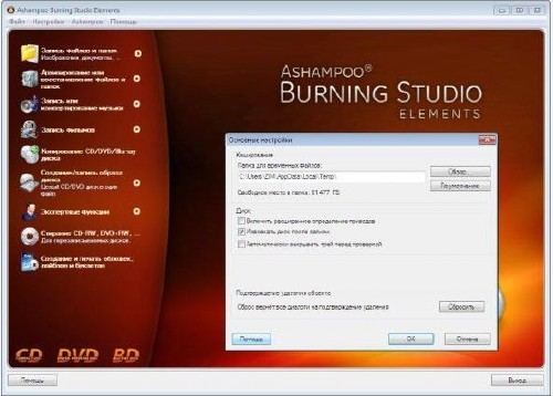 Ashampoo Burning Studio Elements 10.0.9.10649 ML/Rus