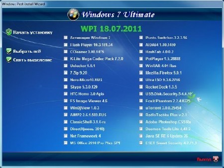Windows 7 Максимальная SP1 IE9 x86/x64 WPI - DVD 18.07.2011 Windows 7 Максимальная SP1 IE9 x86/x64 WPI - DVD 18.07.2011