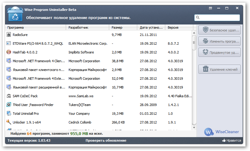 Wise Program Uninstaller 1.03.43 RuS + Portable 