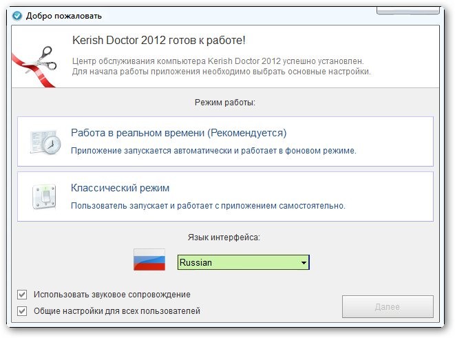 Kerish Doctor 2012 4.45 RePack by KpoJIuK