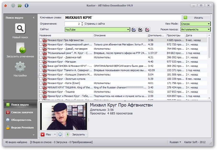 Kastor All Video Downloader 4.9.5.0 