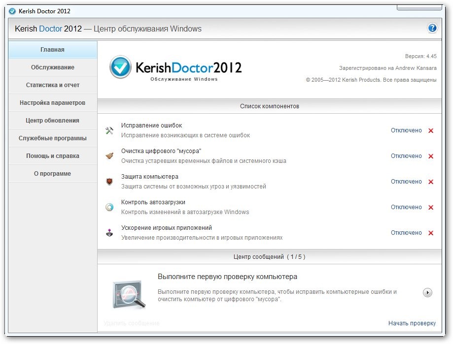 Kerish Doctor 2012 4.45 RePack by KpoJIuK