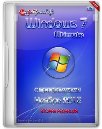 Windows 7 Ultimate SP1 by Loginvovchyk  2012 + Soft   (x86/RUS)