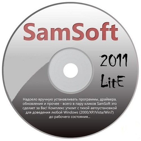 SamSoft 2011 Lite + SamDrivers (2011/RUS/Final)