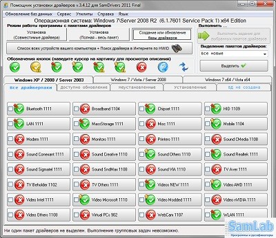 SamSoft 2011 Lite + SamDrivers (2011/RUS/Final) - собрание программ SamSoft 2011 Lite + SamDrivers (2011/RUS/Final) - собрание программ