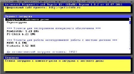 Универсальный загрузочный диск UDaRK v.1.0.2 Универсальный загрузочный диск UDaRK v.1.0.2
