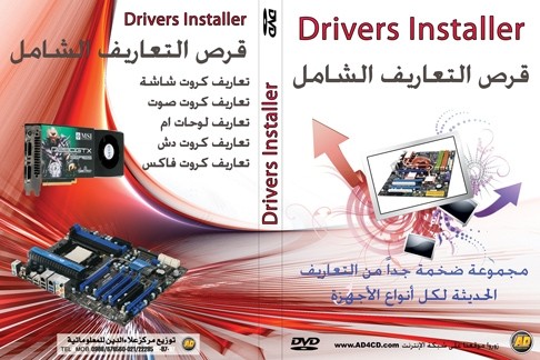 Drivers Installer Assistant FULL 3.12.12 RuS + Portable