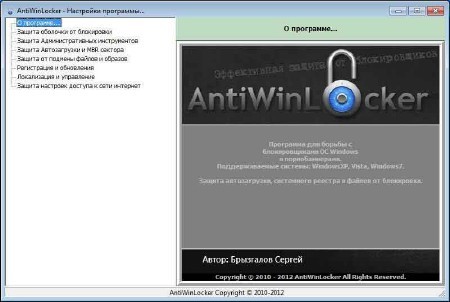 AntiWinLocker 2.6.9 + RePack RUS
