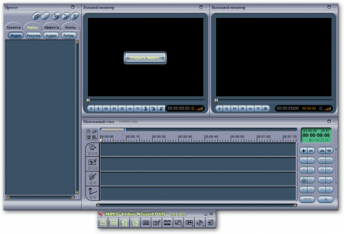 Womble MPEG Video Wizard DVD v5.0.1.103