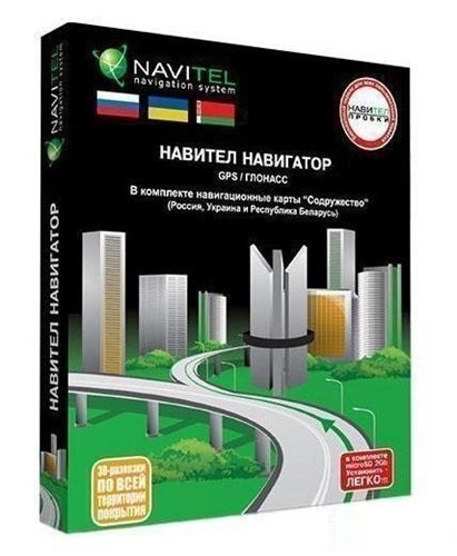 Navitel Navigation v.5.5.0.182 + Maps (Android)