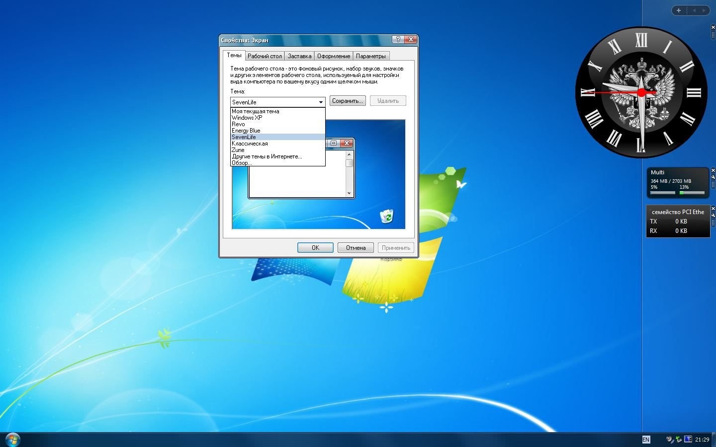 Windows XP Pro х86x64 Edition VL EN-RU SATA AHCI UpdatePack 12.10.12 (2012) 