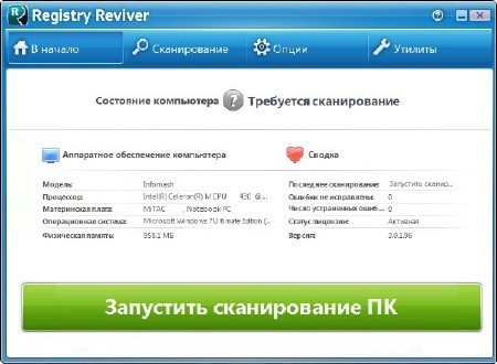Registry Reviver Ver. 3.0.1.112 ml/rus