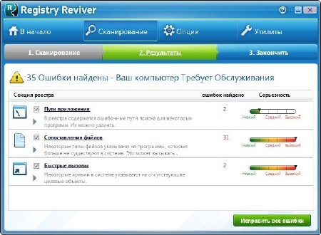 Registry Reviver 3.0.1.112 ML/Rus